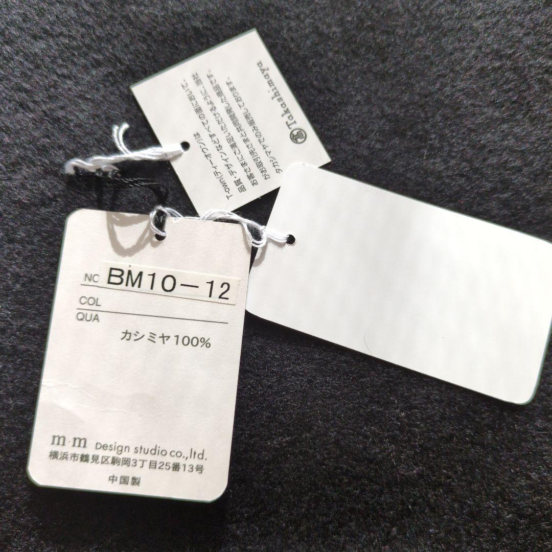 カシミヤ100% ブラックマフラー　 高島屋　◎箱無しは500円引きにします。