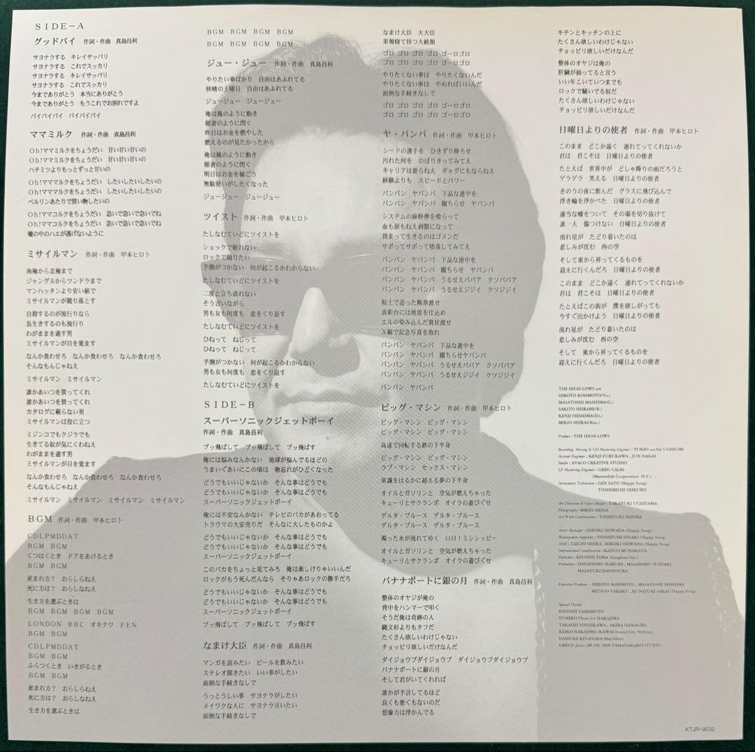 THE HIGH-LOWS レコード　original 帯付き　美品　ハイロウズ