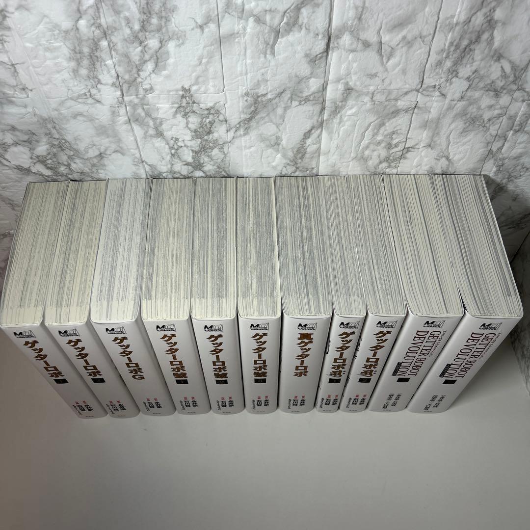 ゲッターロボ　シリーズ全巻セット　11冊セット