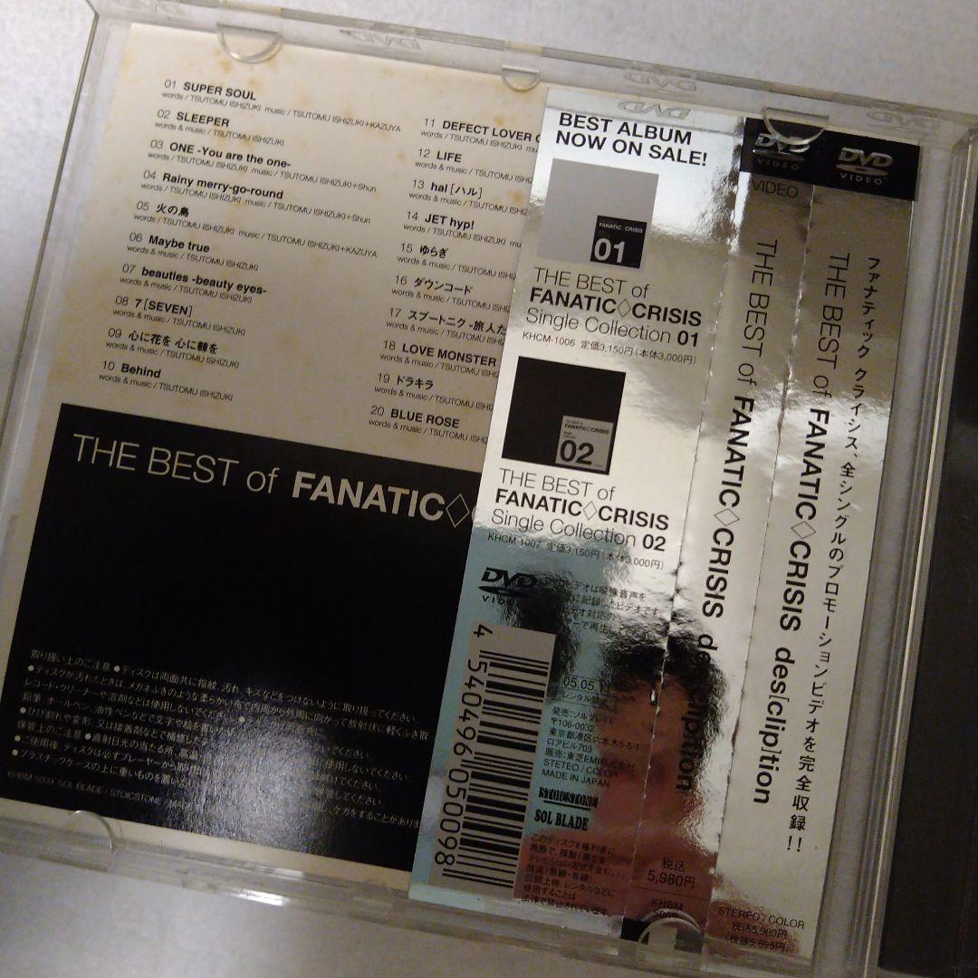 FANATIC◇CRISIS/THE BEST of FANATIC◇CRIS…