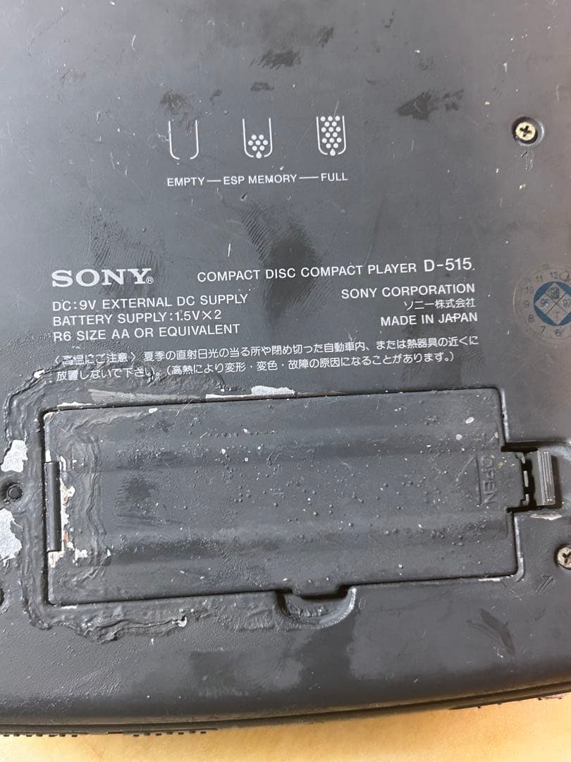 その他 SONY Discman D-515