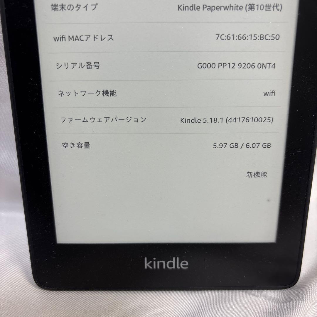 Kindle paperwhite 第10世代　8GB 広告有りモデル