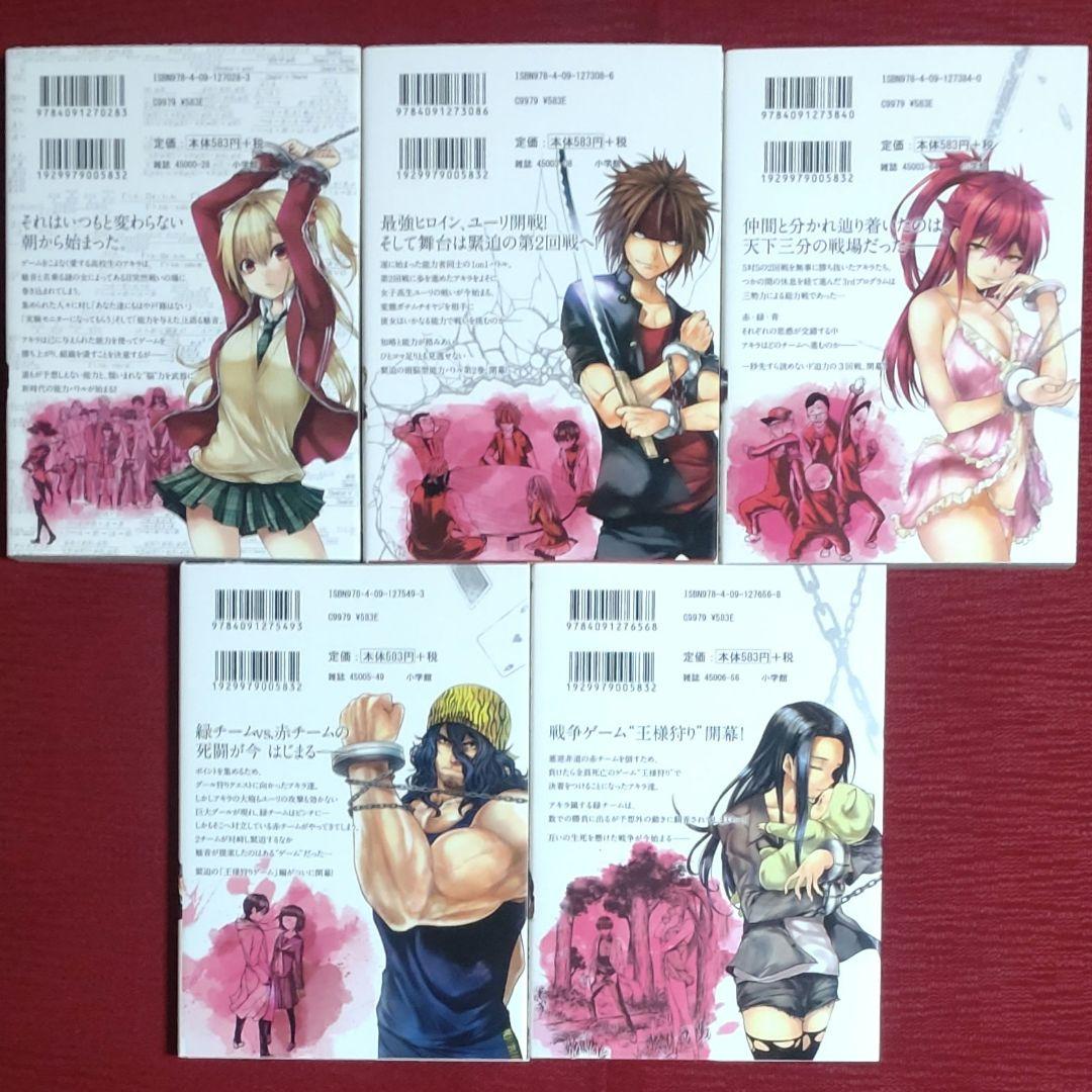 【１８冊セット】出会って5秒でバトル＜1～18巻＞みやこかしわ　はらわたさいぞう