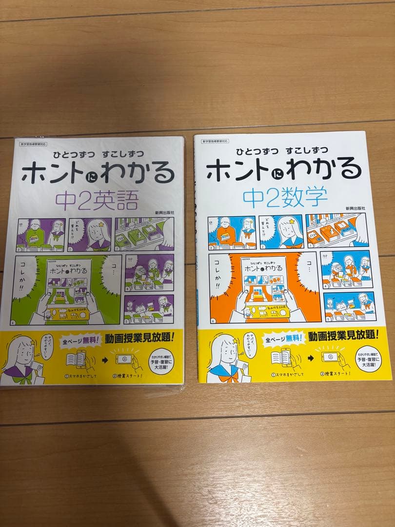 ★参考書中学問題集まとめ売り準拠ドリル　チャート式ゼッタイわかる数学英語地理歴史