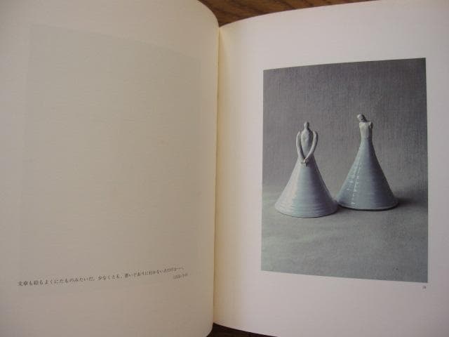 1989 TOSIO ARIMOTO　有元利夫