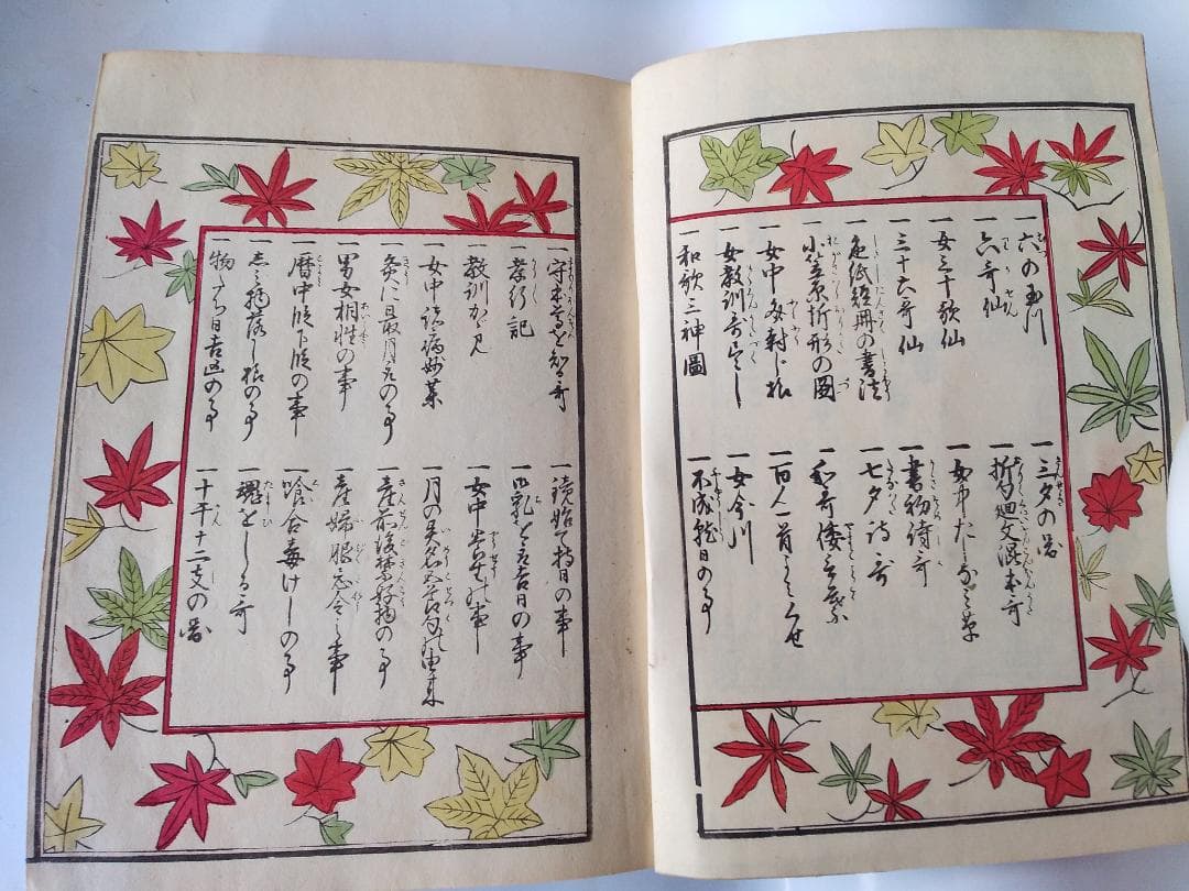 『 小倉色紙 和哥百人一首 』平安臨川堂 著 法橋中和 画 文化15明治20覆刻