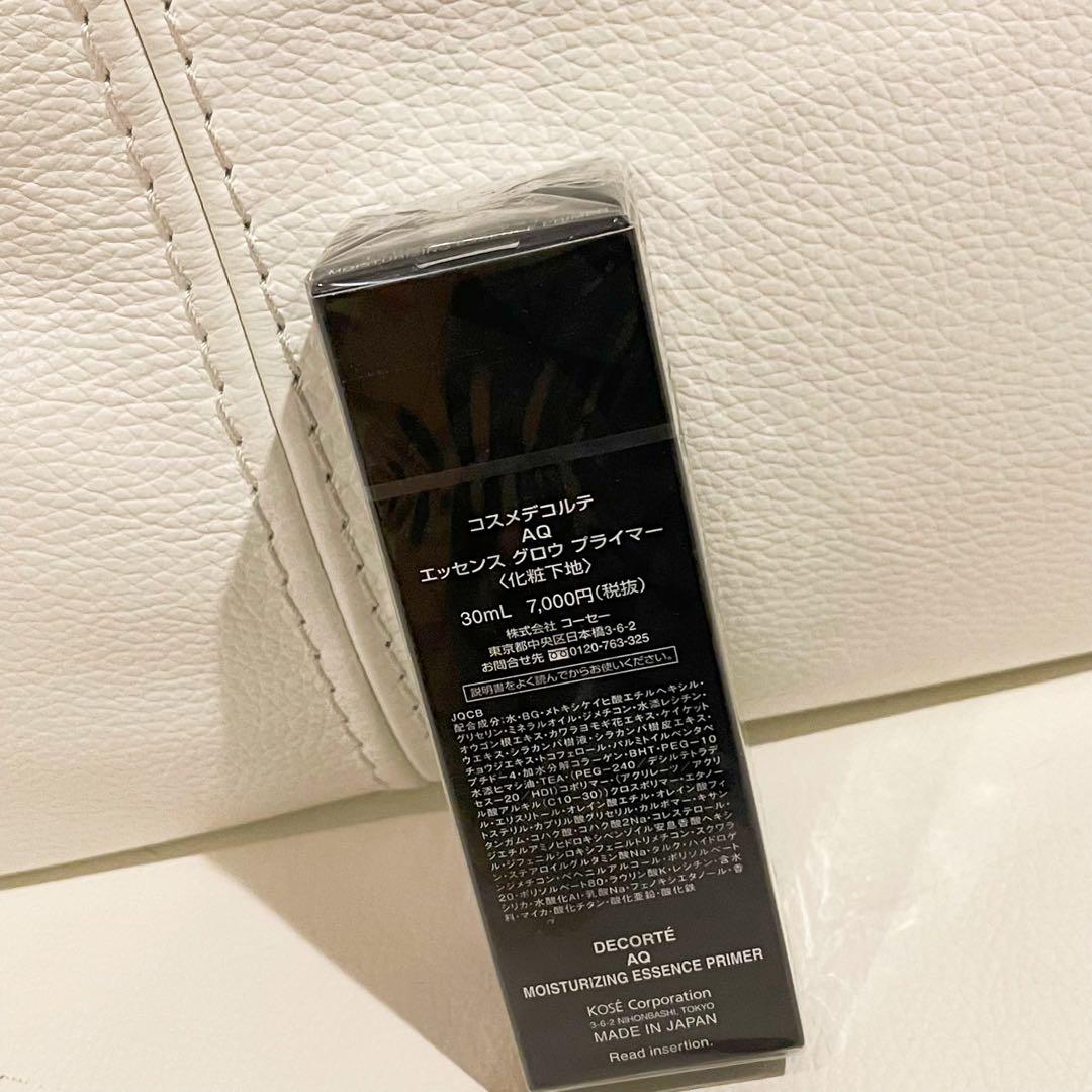 コスメデコルテ AQ エッセンス グロウ プライマー 30mL