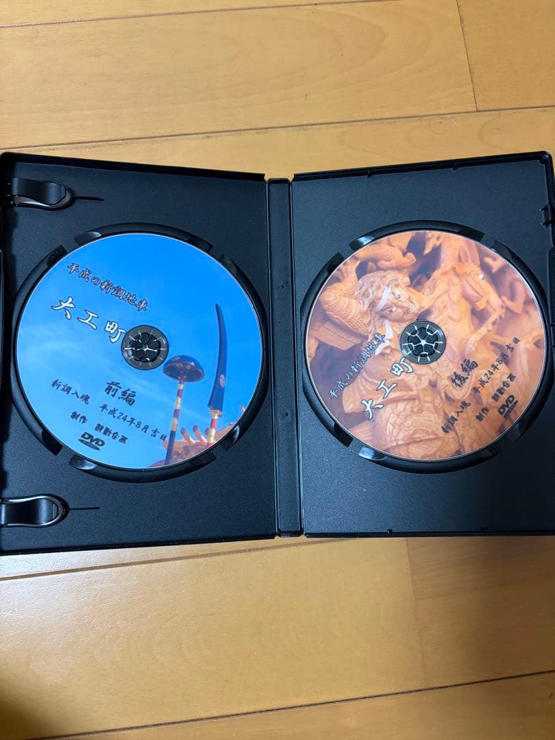 【一点物】岸和田市大工町先代だんじり記念冊子と新調DVDセット‼️
