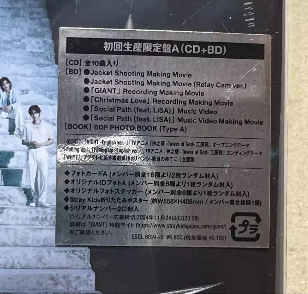 StrayKids Giant 初回生産限定盤　アクリルコースター
