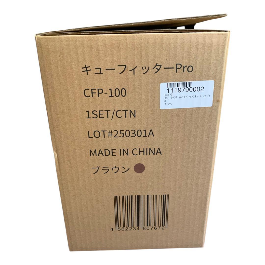ルネサンス　キューフィッター　Pro CFP-100 ブラウン