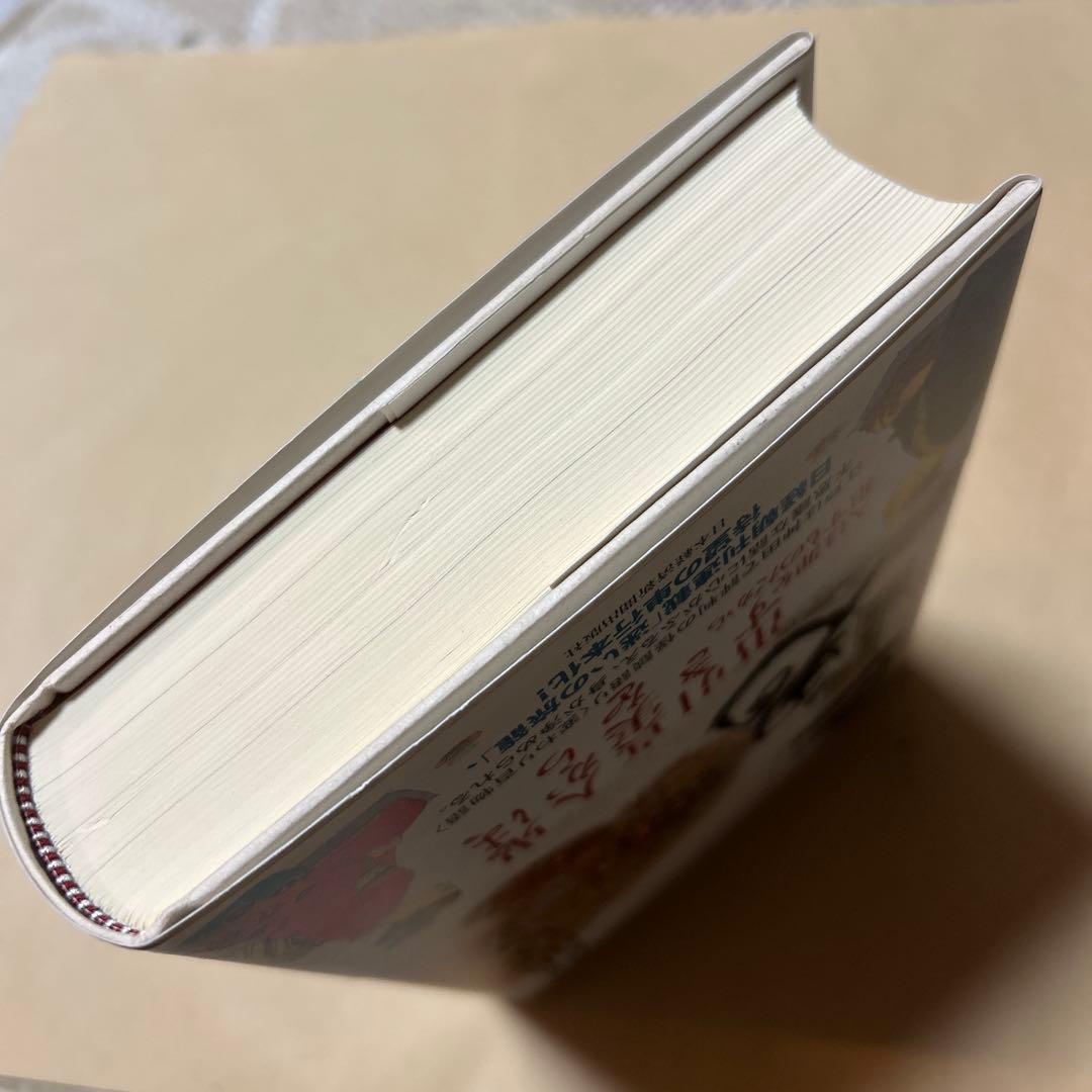 値下げ[レア！サイン！初版！美本]三鬼 三島屋変調百物語 四之続　宮部みゆき落款