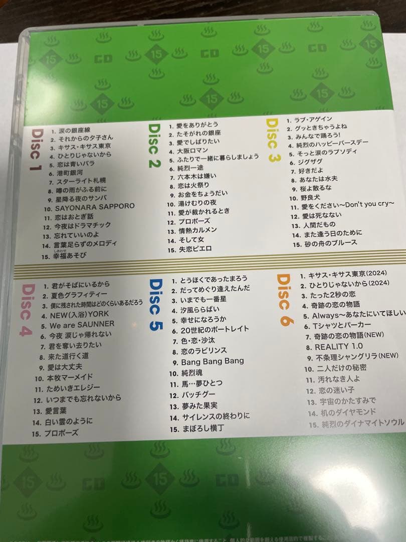 純烈15周年記念BOX 純情烈将伝