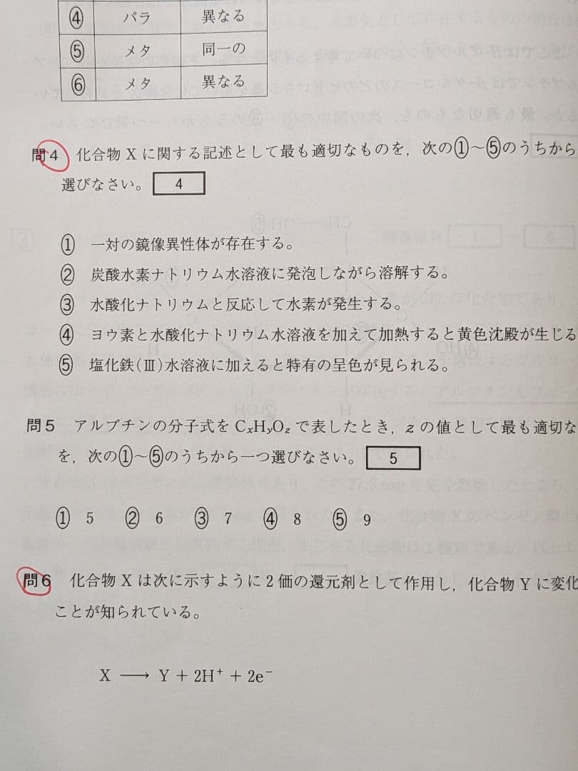 【13万円分】私立医学部赤本＋英数物化の参考書・問題集＋二次試験対策本セット