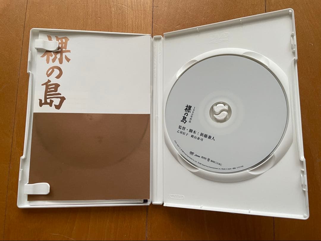 裸の島【中古DVD】