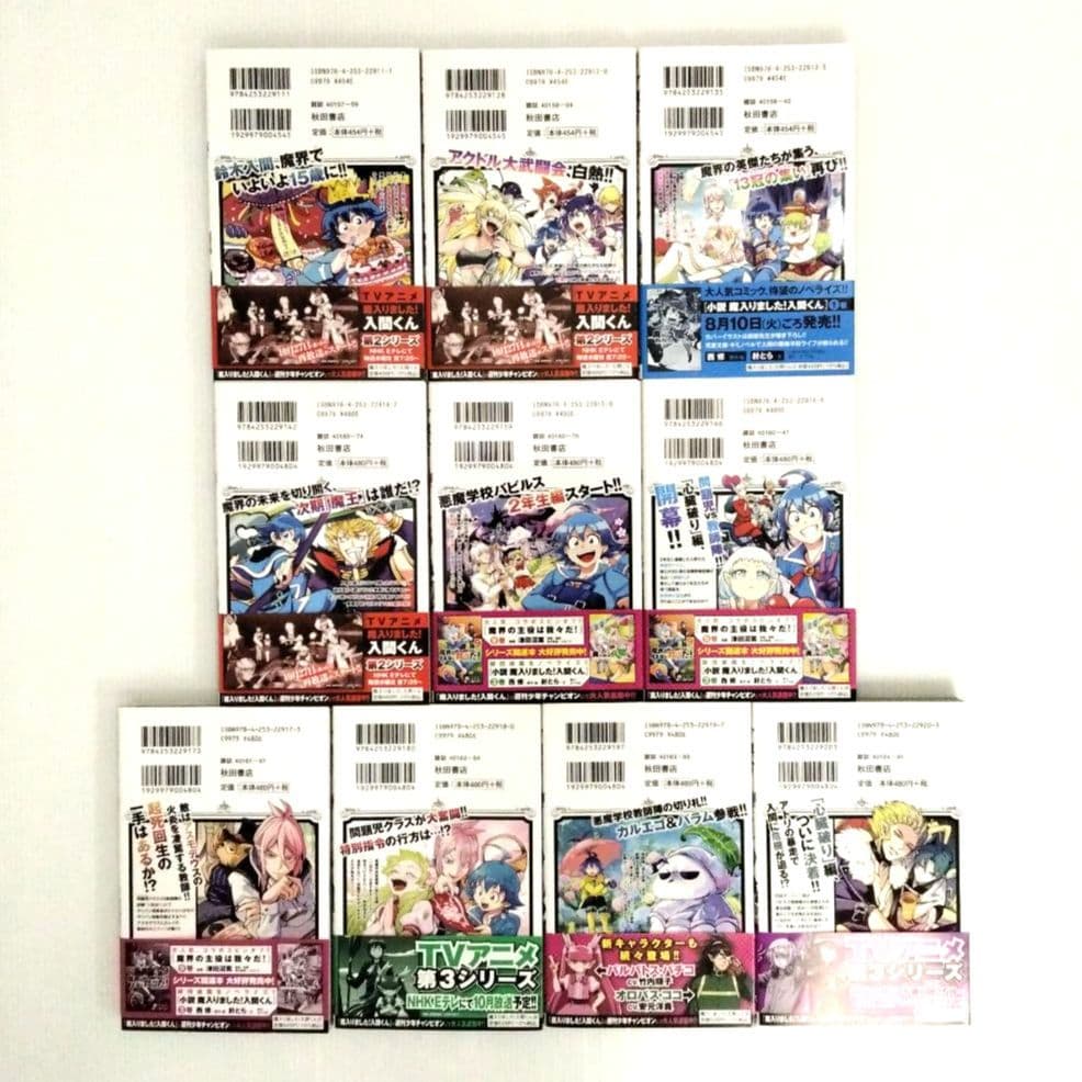 魔入りました！入間くん 1〜40巻 他 計66冊 まとめ売り 西修