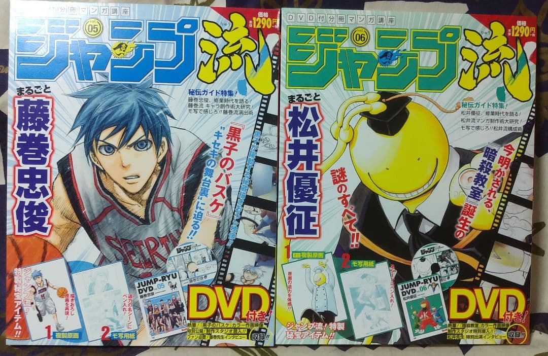 バラ売り可/ジャンプ流DVD付分冊漫画講座4冊新品未開封