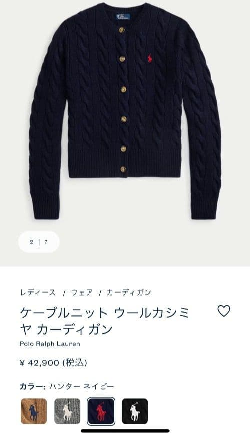 polo ralph lauren カシミヤカーディガン　ウール