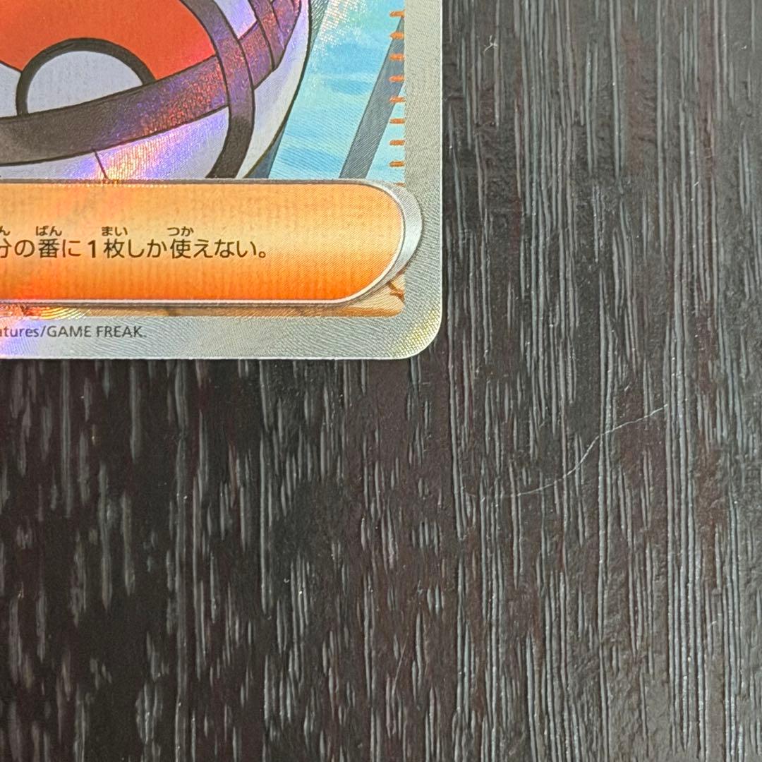 リーリエの決心 SR メガブレイブ