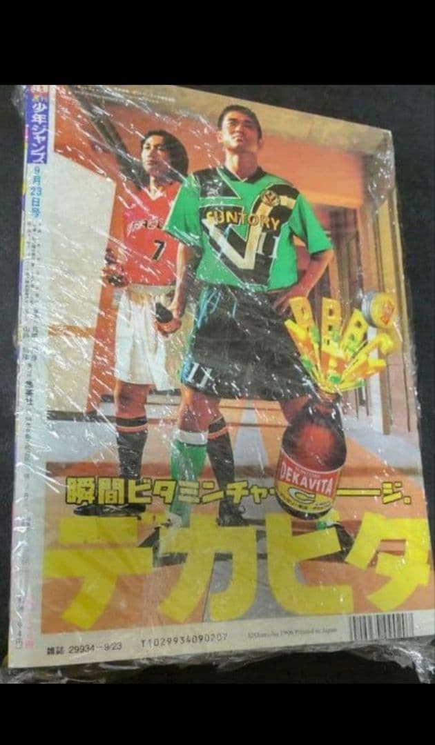 週刊少年ジャンプ 1996年41号　ロマンスドーン特別読切センターカラー カード