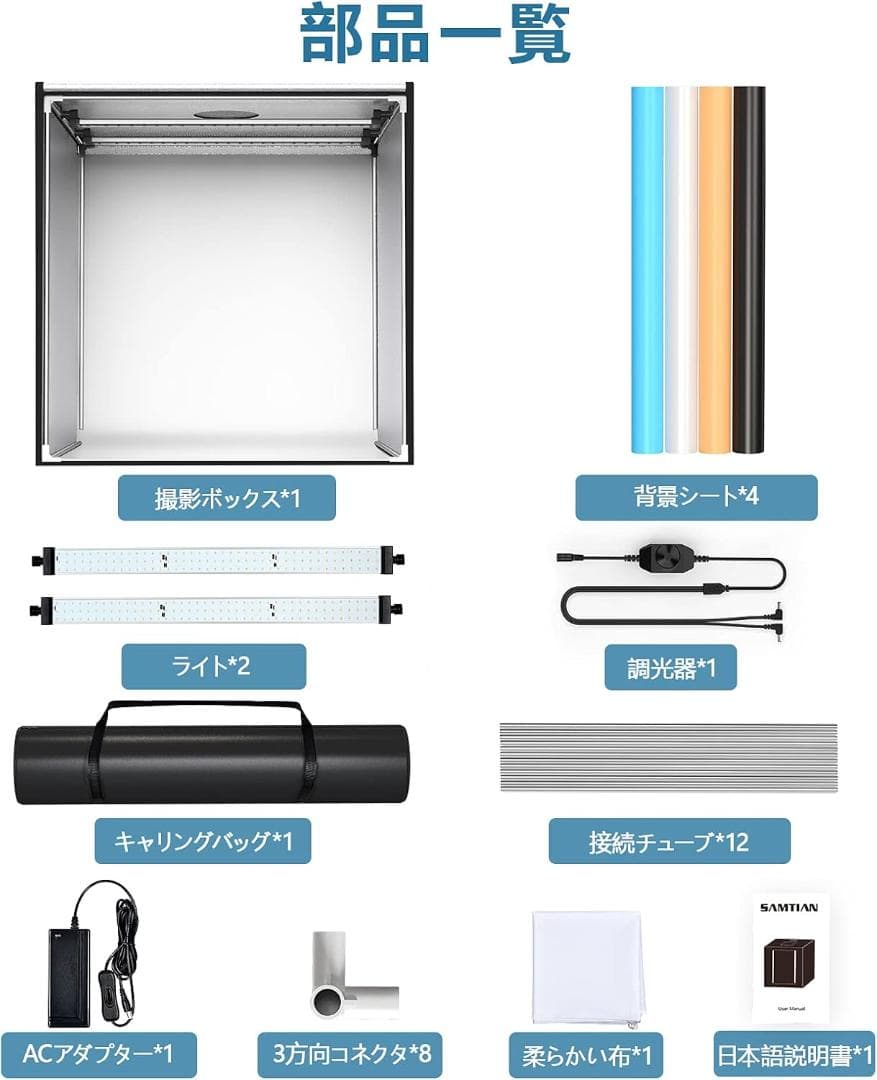 超大型 撮影ボックス5500K 撮影キット 104x104x104cm
