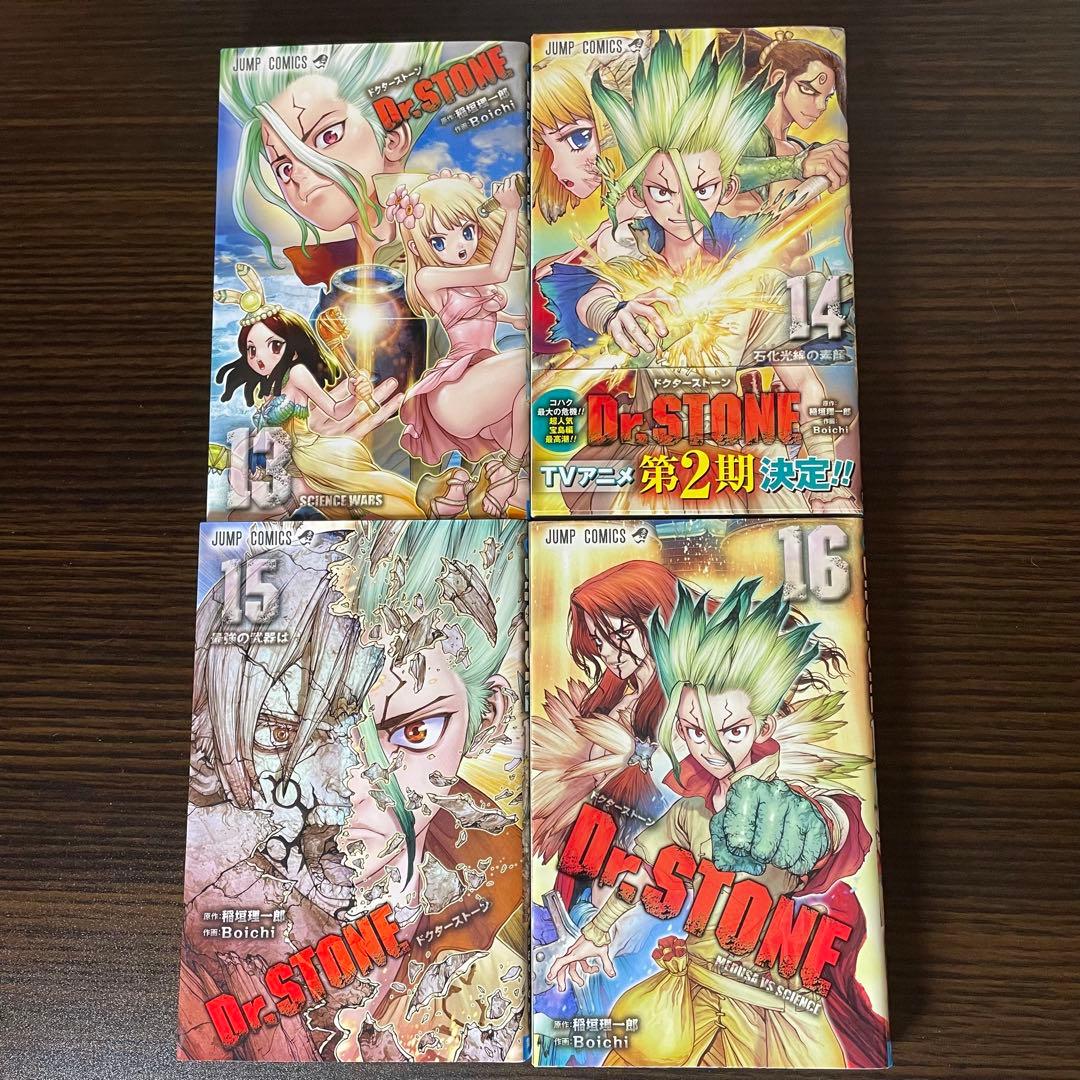 ドクターストーン 1-27巻 全巻 ＋ reboot:白夜 計28冊