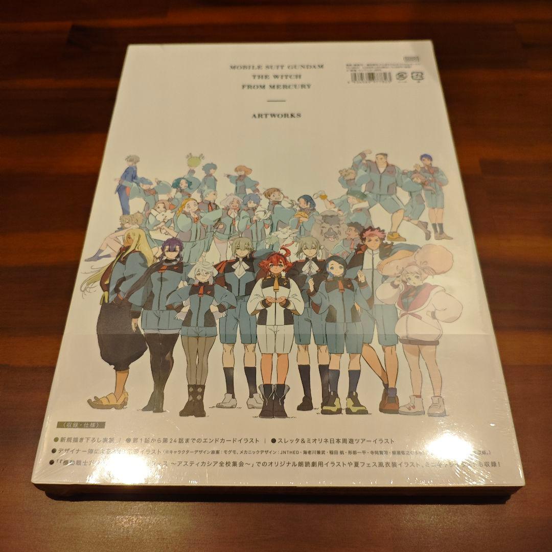 【新品未開封】機動戦士ガンダム 水星の魔女 画集 イラスト集