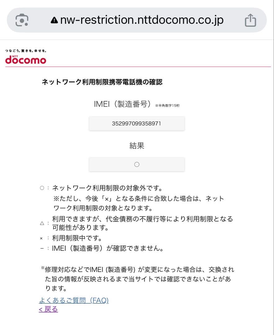 iPhone8 ゴールド 64GB