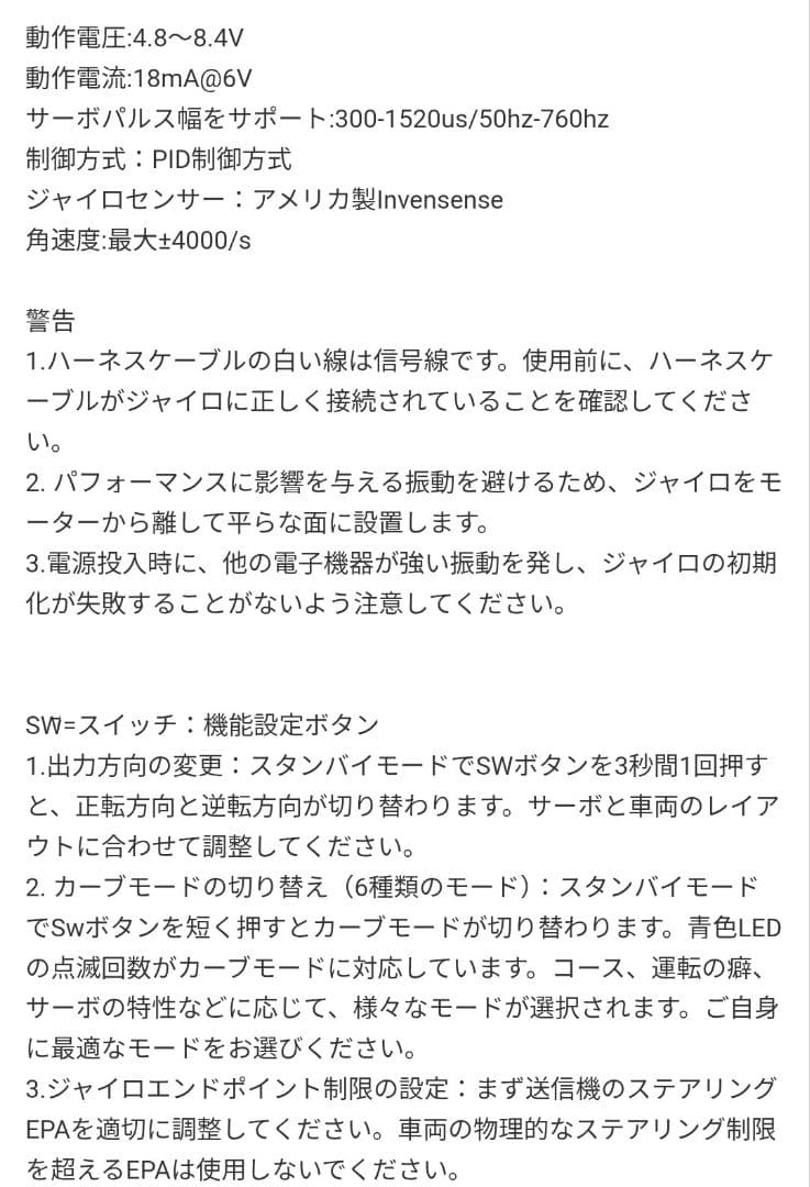 メタルガレージ　4ch ジャイロ　RDR-X レッド MG-GY4R