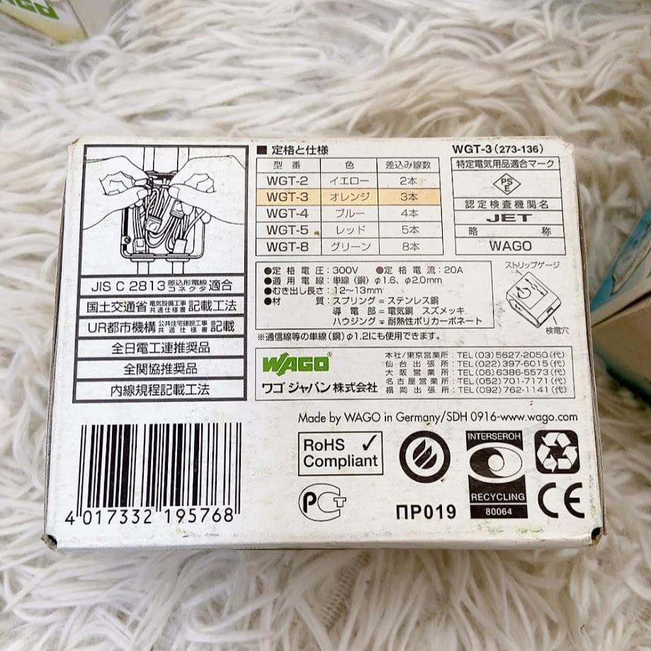 WAGO ワゴ差込みコネクター おまとめ WGX2 WGT-3 WGT3