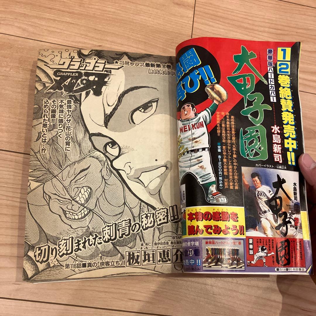当時品　少年ジャンプ 1994年12月号