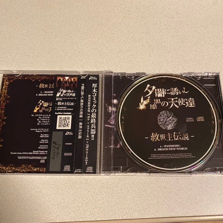 値下げしました【夕闇激レア】救世主伝説
