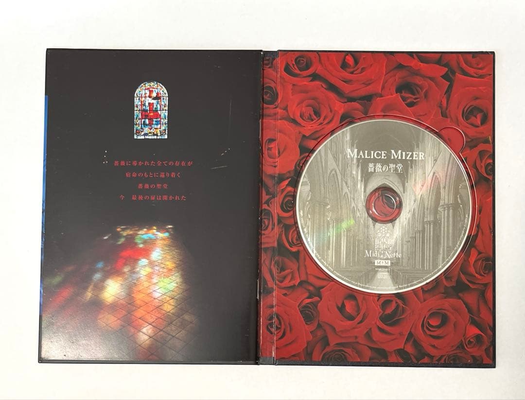希少 MALICE MIZER 初回限定盤 薔薇の聖堂 廃盤