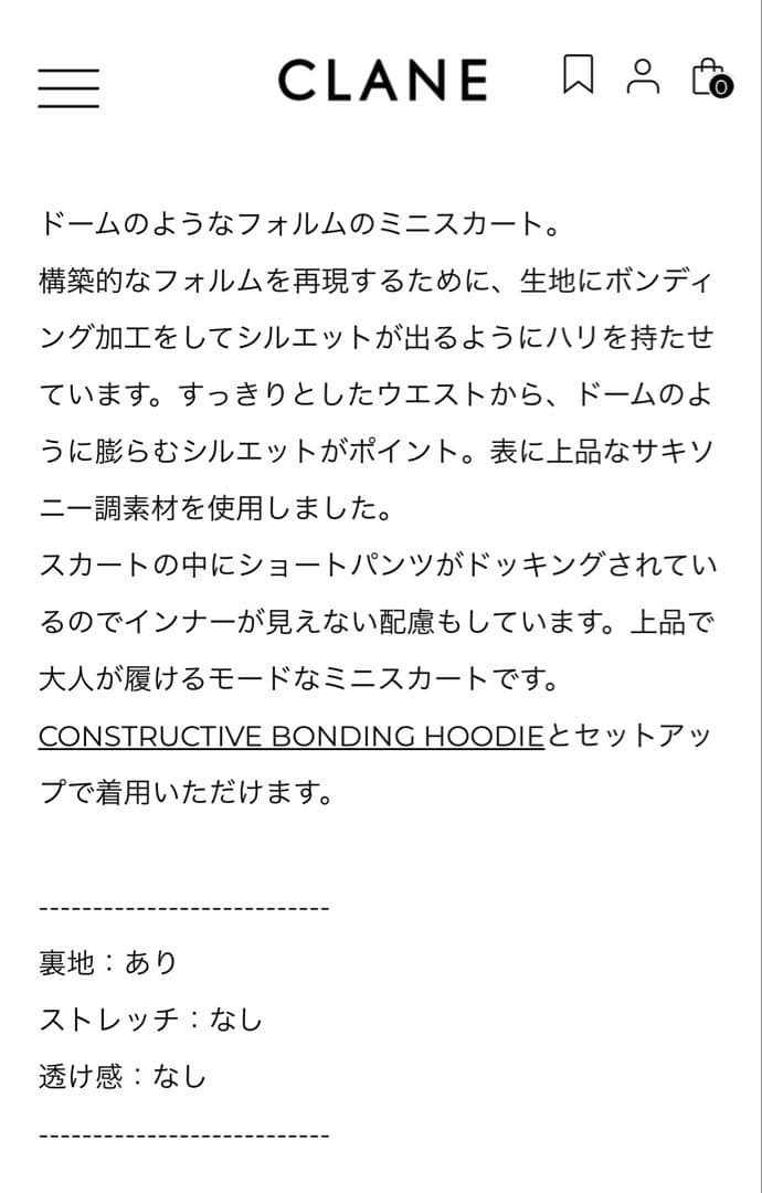 CLANE コンストラクティブ　ミニスカート　サイズ1