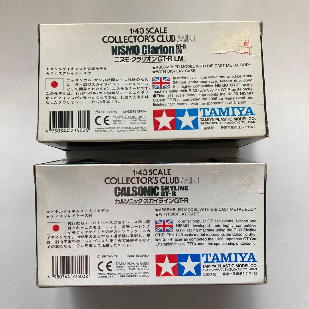 タミヤ　カルソニック スカイラインGTR & ニスモ　クラリオン1/43スケール