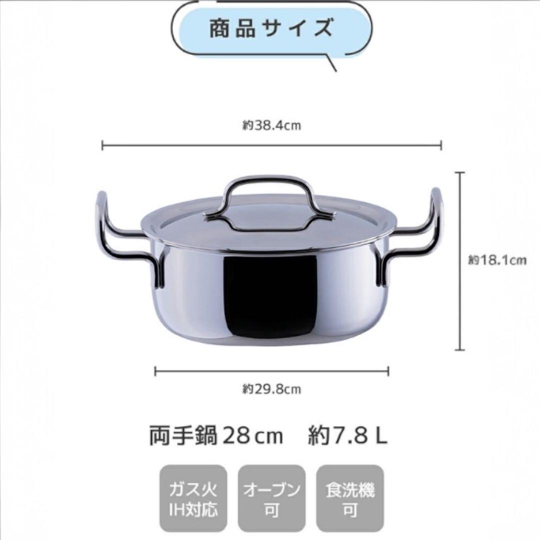 【期間限定】ジオ プロダクト 両手鍋28cm (GEO-28T) 7.8L