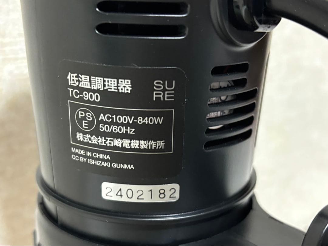 SURE 低温調理器 TC-900 未使用品