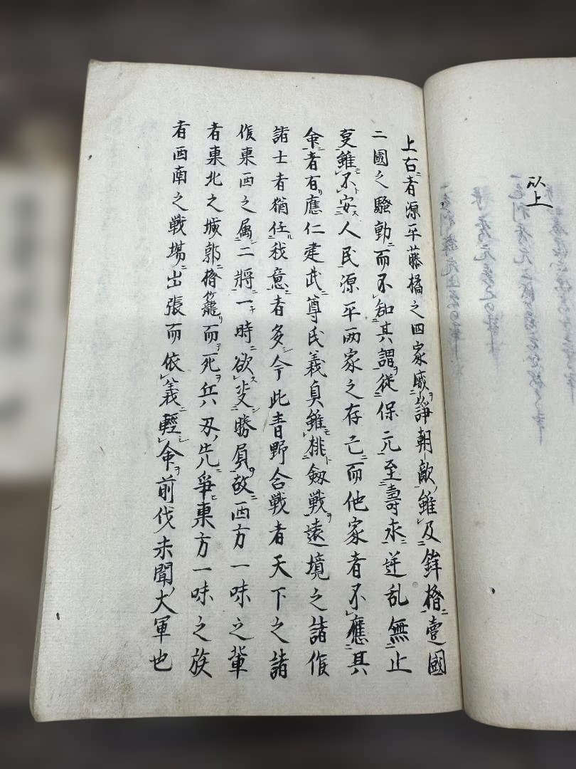 東照豊國志 上中下 3冊 写本 和本 古書 古文書