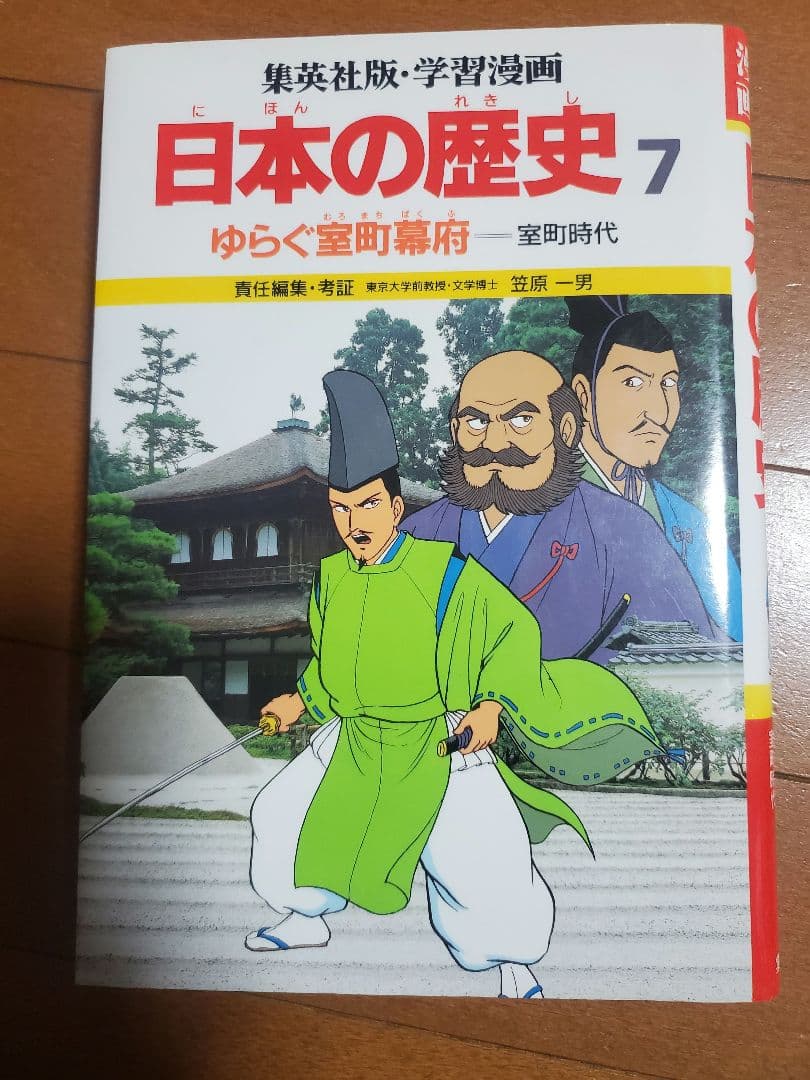 日本の歴史17冊セット