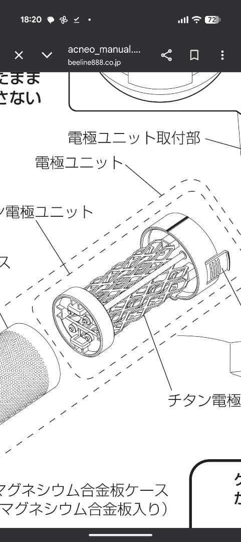 Aqua Cloverナノバブル水素水生成機