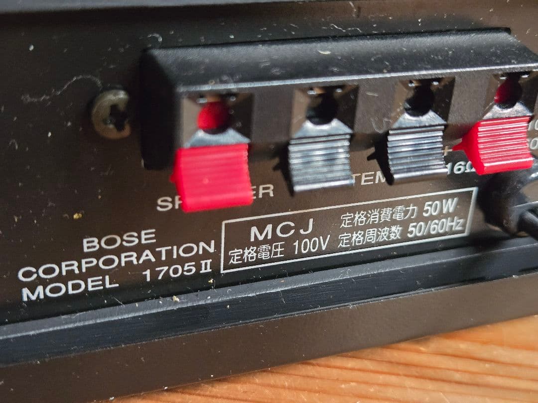 BOSE 1705-2 ２台　ラックマウント付き