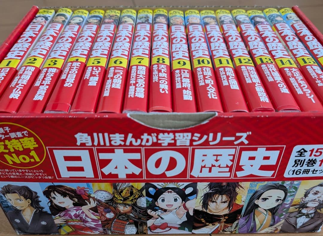 角川まんが学習シリーズ 日本の歴史 全15巻+別巻1冊セット　美品