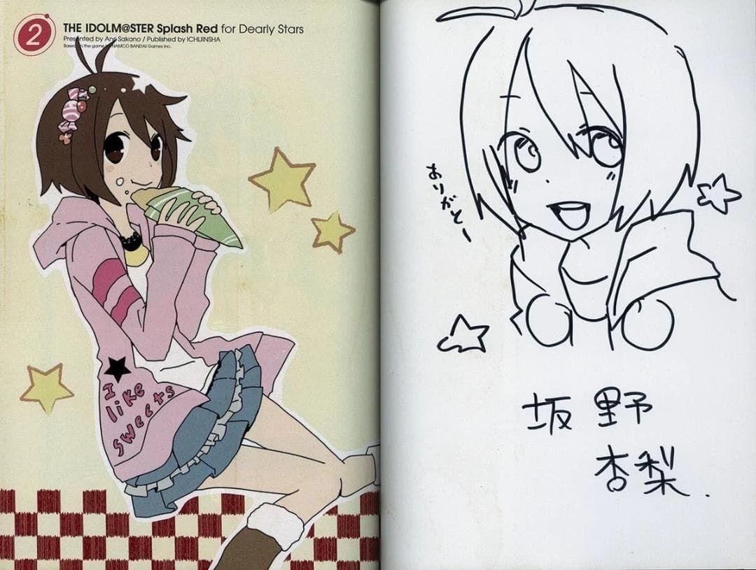 坂野杏梨 直筆イラストサイン本「アイドルマスター Splash Red for」