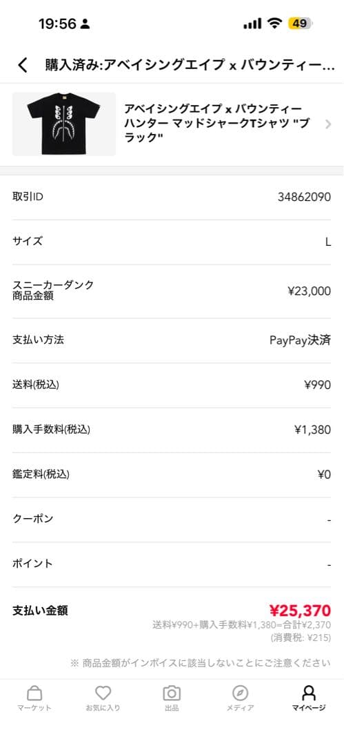 A BATHING APE シャークプリント Tシャツ L