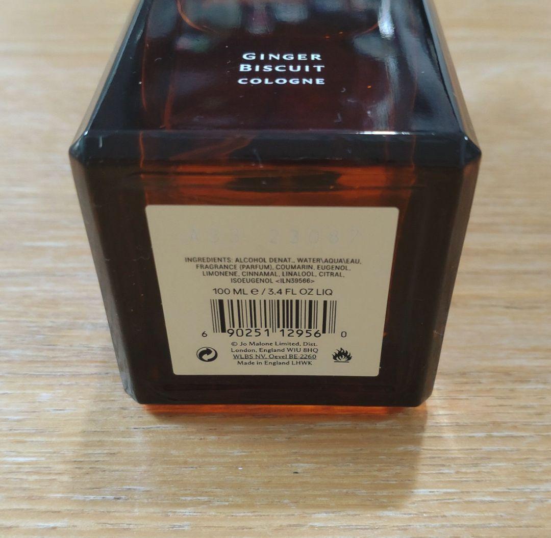 I*2様 新品未使用 ジョーマローン ジンジャービスケット 100ml