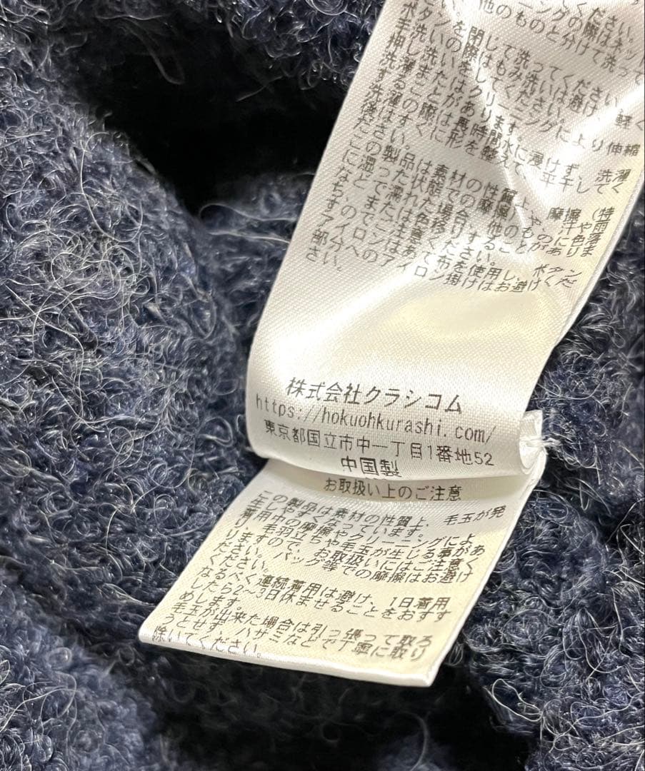 北欧暮らしの道具店　クラシ＆トリップス　カーディガン　ロング　ニットカーディガン