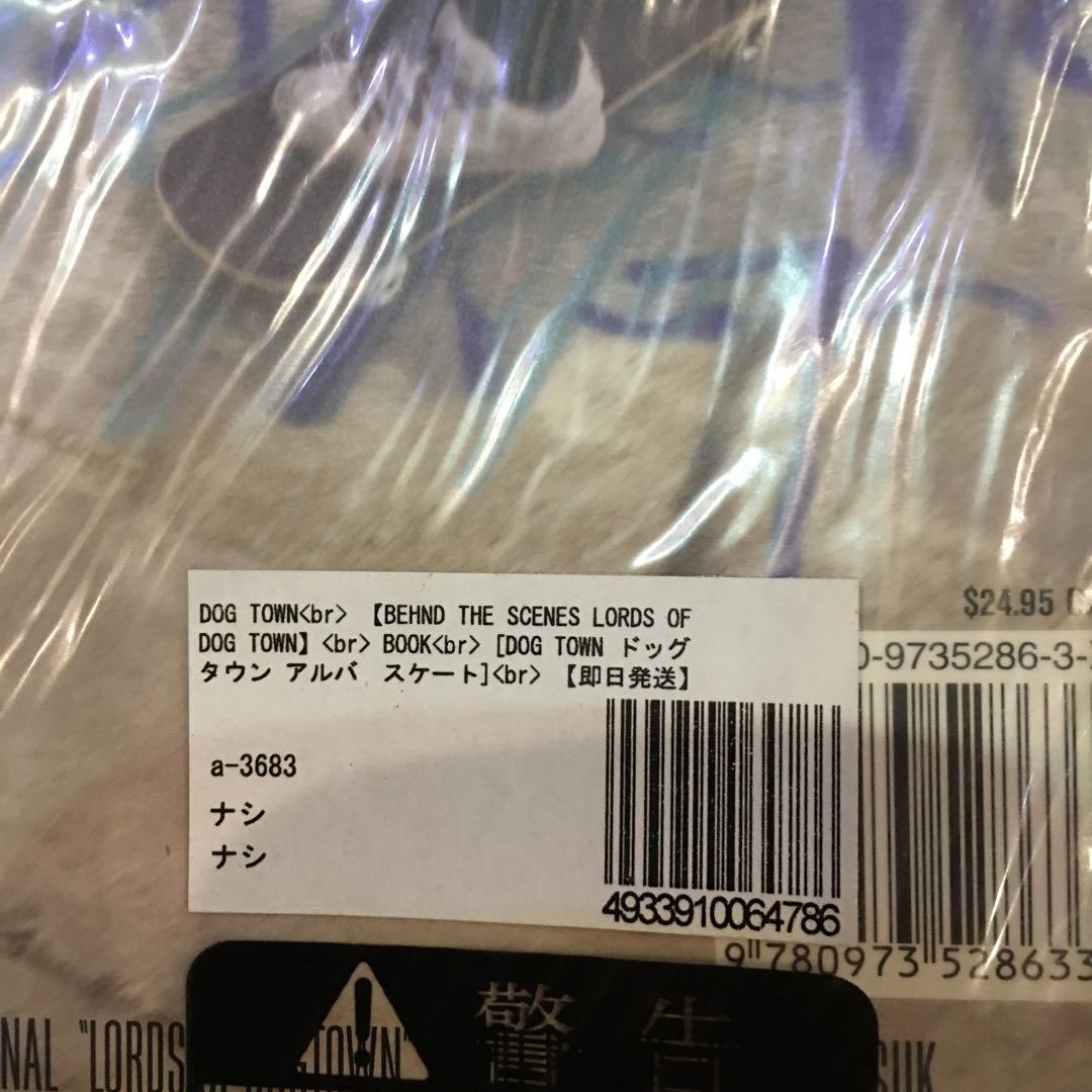 その他 DOG TOWN BEHIND THE SCENES