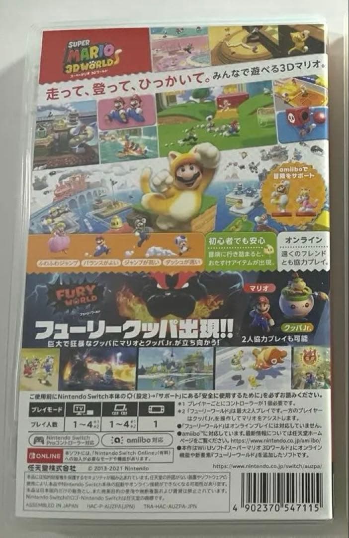 スーパーマリオ 3Dワールド + ヨッシークラフトワールド