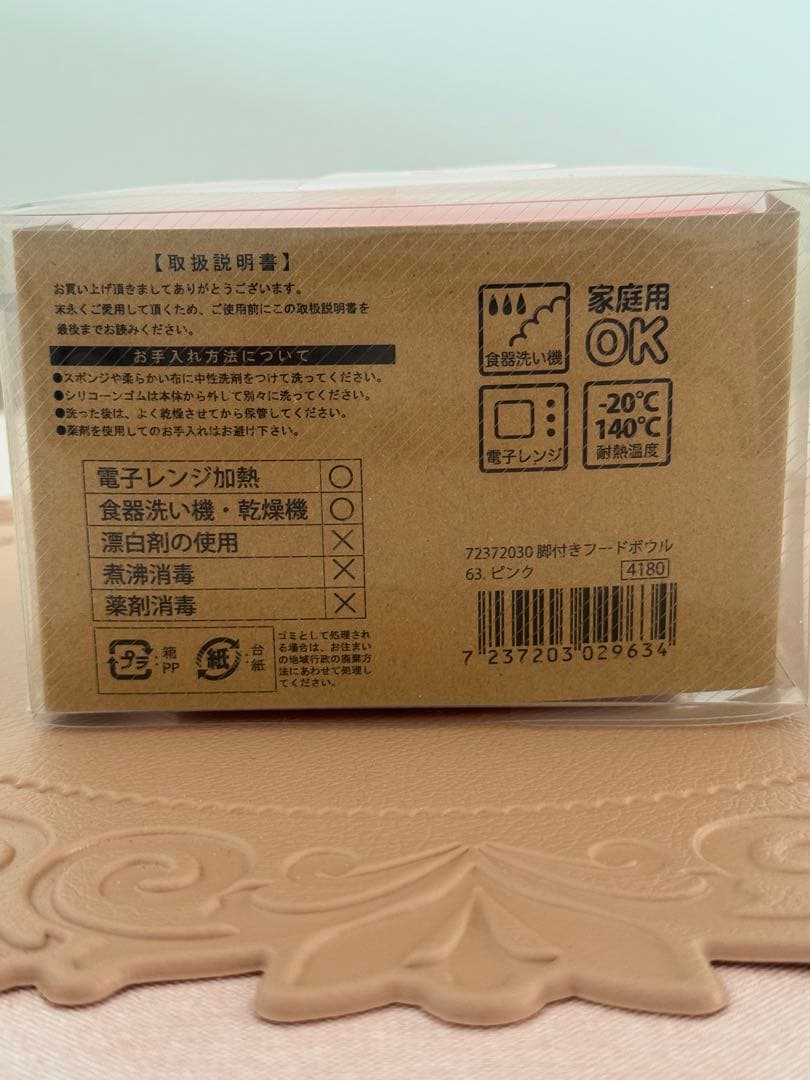ドッグデプト フードボウル 2こセット