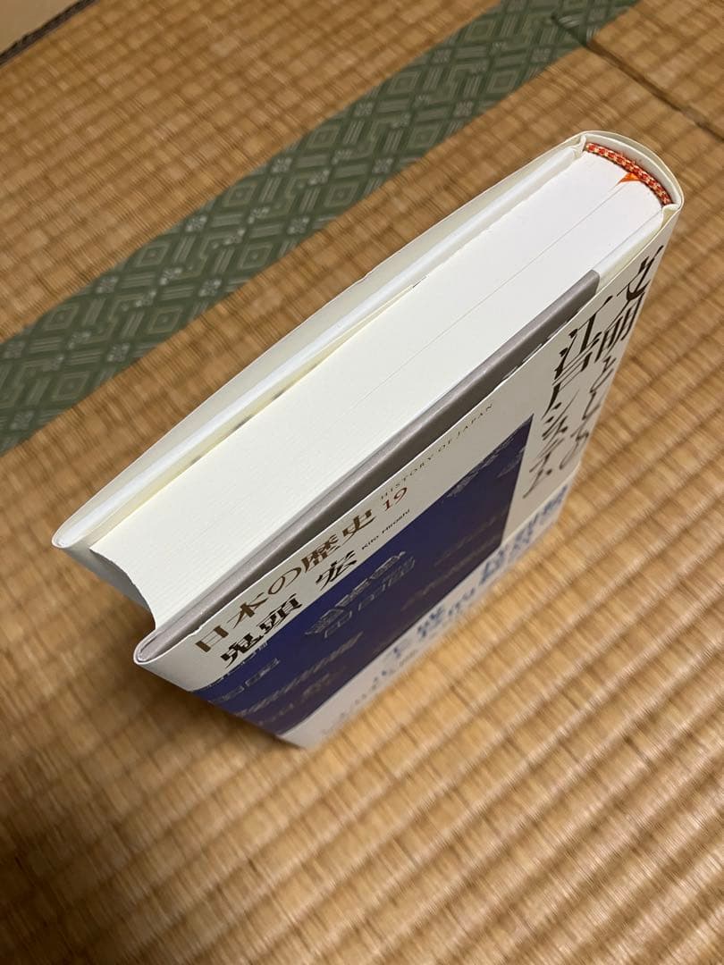 講談社　日本の歴史　04〜19巻