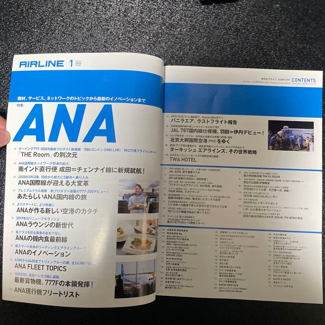 【貴重】AIRLINE 2020年1月号